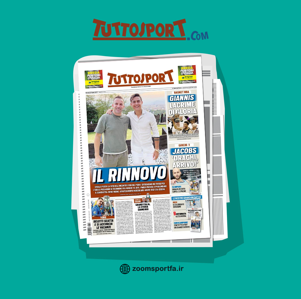 روزنامه توتو اسپورت-گیشه مطبوعات روزنامه های ورزشی داخلی و خارجی